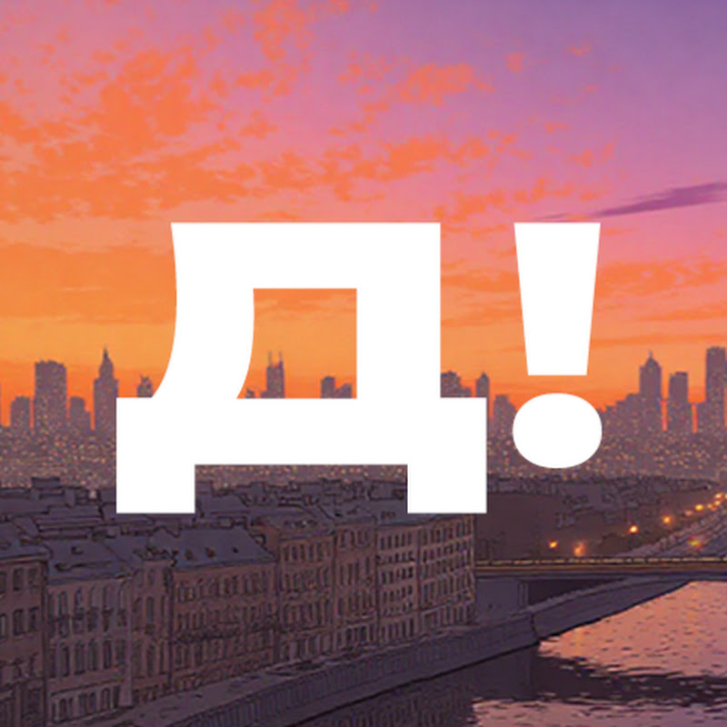 Доигрались!