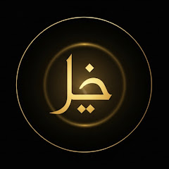 همسات الحكمة