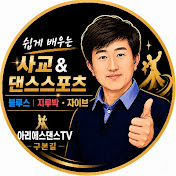 아리에스댄스