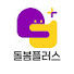 Idx5aPwiM0A-channel-avatar-돌봄플러스