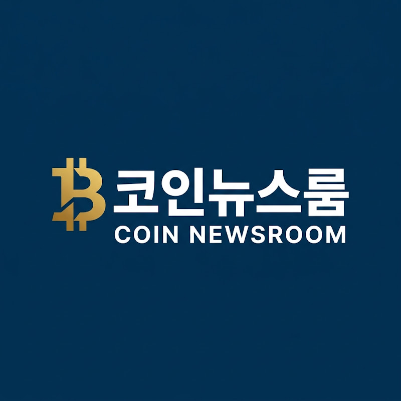 코인뉴스룸