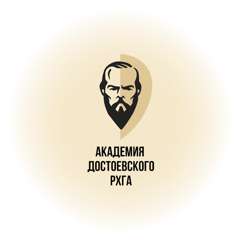 Академия Достоевского (РХГА) Logo