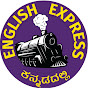 English Express ಕನ್ನಡದಲ್ಲಿ logo