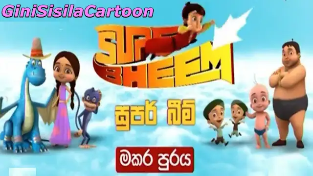 Super Bheem  - Makara Puraya