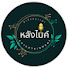 hioSOk7v3Po-channel-avatar-หลังไมค์ Entertainment