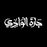 BHrt8-FKG7k-channel-avatar-بودكاست جارة الوادي