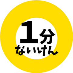 1分内見不動産アイコン画像