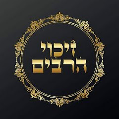 שיעורי תורה,ערוץ זיכוי הרבים