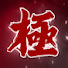 ttK4swFnna4-channel-avatar-maina Highway