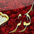 QcnPMgN6hl4-channel-avatar-يوميات الكوثر