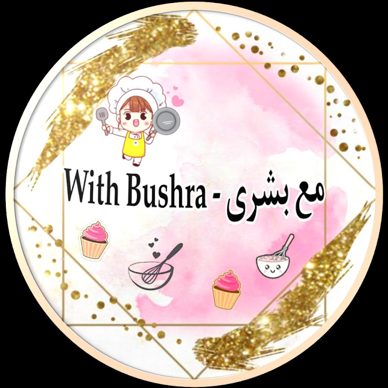 مع بشرى - with bushra