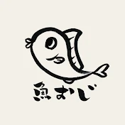 魚おじ