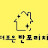 @banpo_rich