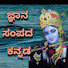 AsJ3tLclSGA-channel-avatar-Gnana Sampada Kannada Info