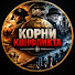 Q6F2N3uBSSQ-channel-avatar-Корни Конфликта