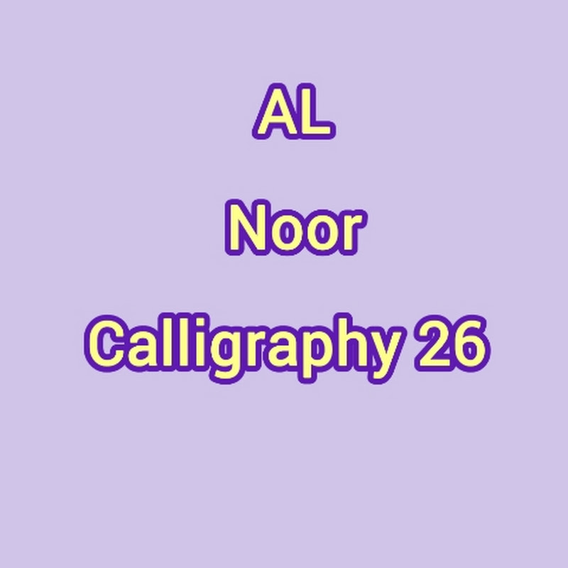 Al Noor Calligraphy 26
