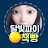@달빛파이책빵