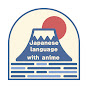 Japanese language learning with anime logo