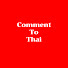 ePkLJqrrAko-channel-avatar-Comment To Thai