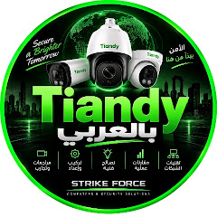 Tiandy بالعربي