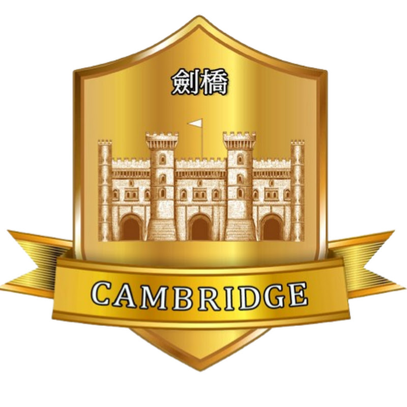 Cambridge International Language - 劍橋國際語言