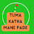 Tuma katha mane Pade