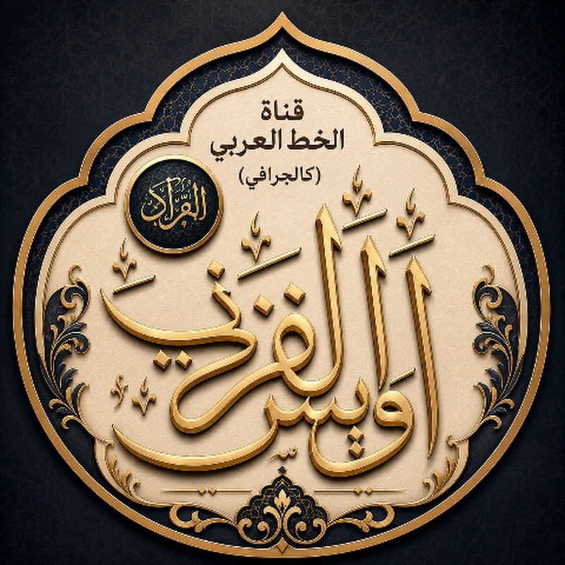 Qarni_Calligarphy99