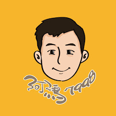 阿鴻,去走走吧 !