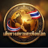 1Vm51JlEDEA-channel-avatar-เส้นทางสยามสะเทือนโลก