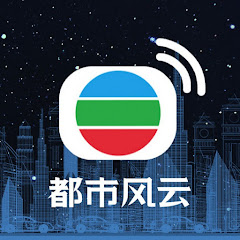 TVB 都市风云 (普通话频道)アイコン画像
