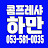 @하만콤프레샤