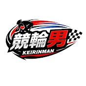 競輪男 【KEIRIN-MAN YouTubeチャンネル】