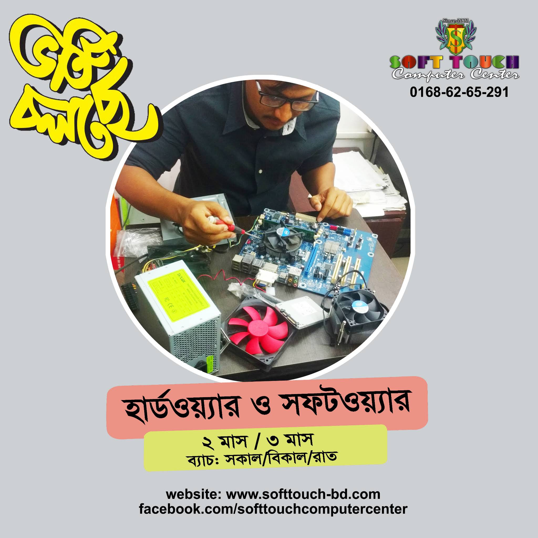 Post from SOFT TOUCH COMPUTER CENTER