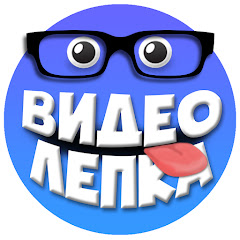 Видео Лепка