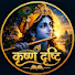 36ZWF5TiLXE-channel-avatar-कृष्ण दृष्टि and Real Divya Gyan