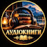 XQmIrR5a6x0-channel-avatar-Аудіокниги українською 