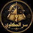 lOLii0Dvk6Q-channel-avatar-سر الحكاوي 