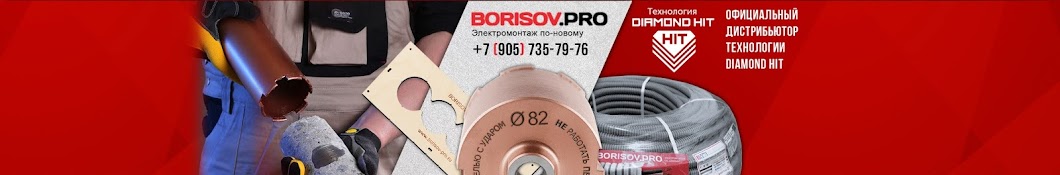 BORISOV- PRO YouTube channel avatar