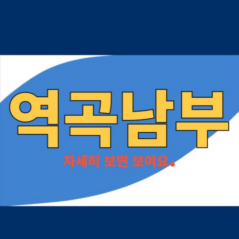 역곡남부시장