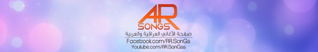 AR SonGs यूट्यूब चैनल अवतार