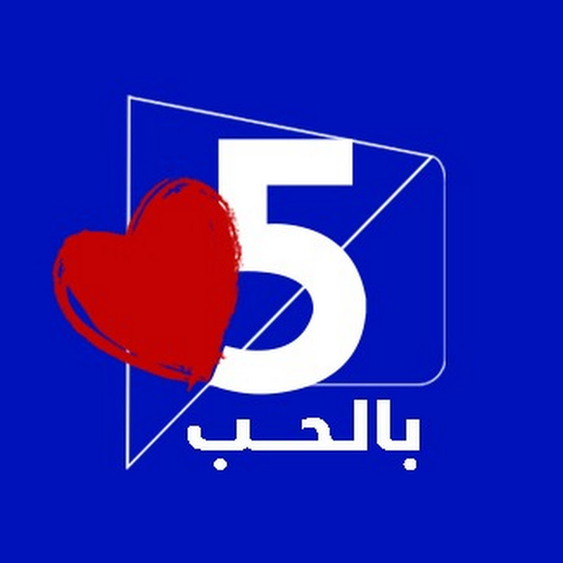 خمسة بالحب
