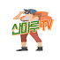 eUr_Vni6oHs-channel-avatar-산마루TV