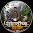 uX1BvMWO5Cs-channel-avatar-सह्याद्रीच्या हृदयात 
