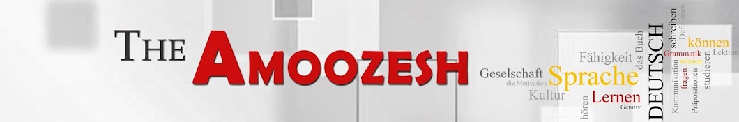 The Amoozesh YouTube channel avatar