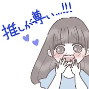 推しが尊い【ホロライブ大好き】