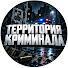 nPR2oFb03AQ-channel-avatar-Территорий криминала 