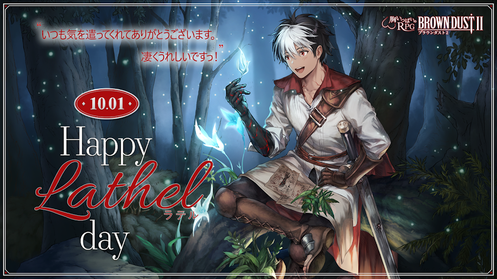 ブラウンダスト2 日本公式 - YouTube