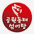 @쎄야의요리레시피