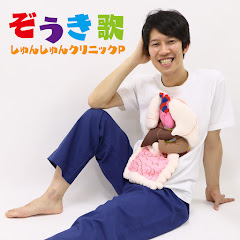 SHUN SHUN CLINIC P - Topicアイコン画像