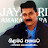 Jayasiri Amarasekara - Topic